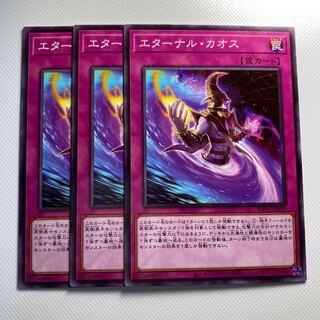 4696 エターナル・カオス ノーマル JP015