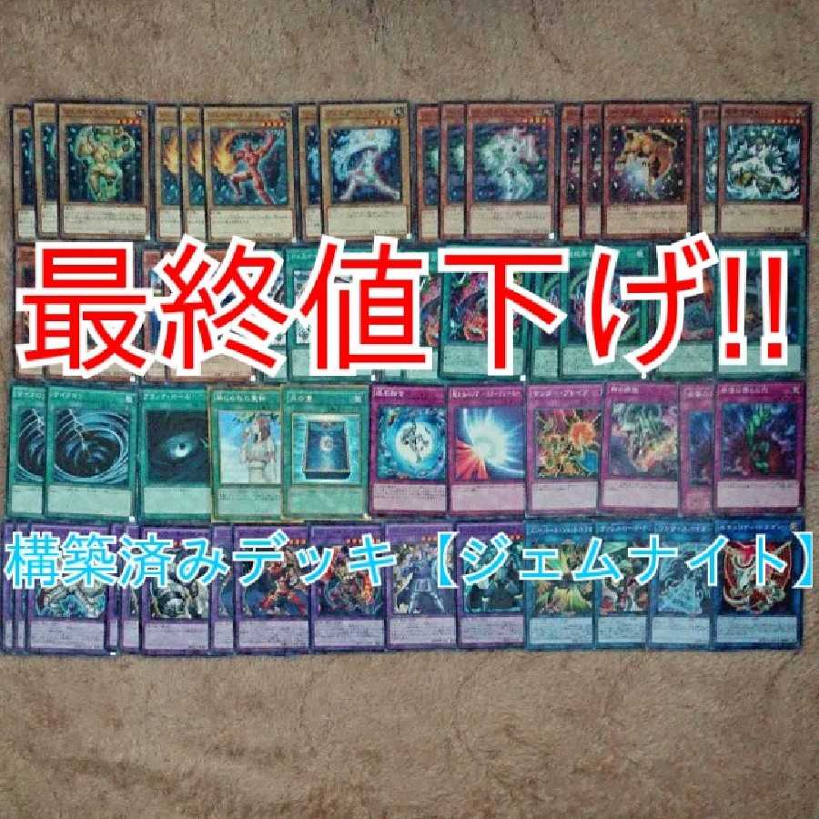 [Gem Knight] 40 Rosaan, 15 EX.