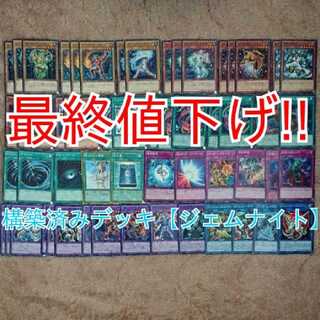 [Gem Knight] 40 Rosaan, 15 EX.