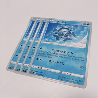 フリージオ エレメントチェーン 4枚