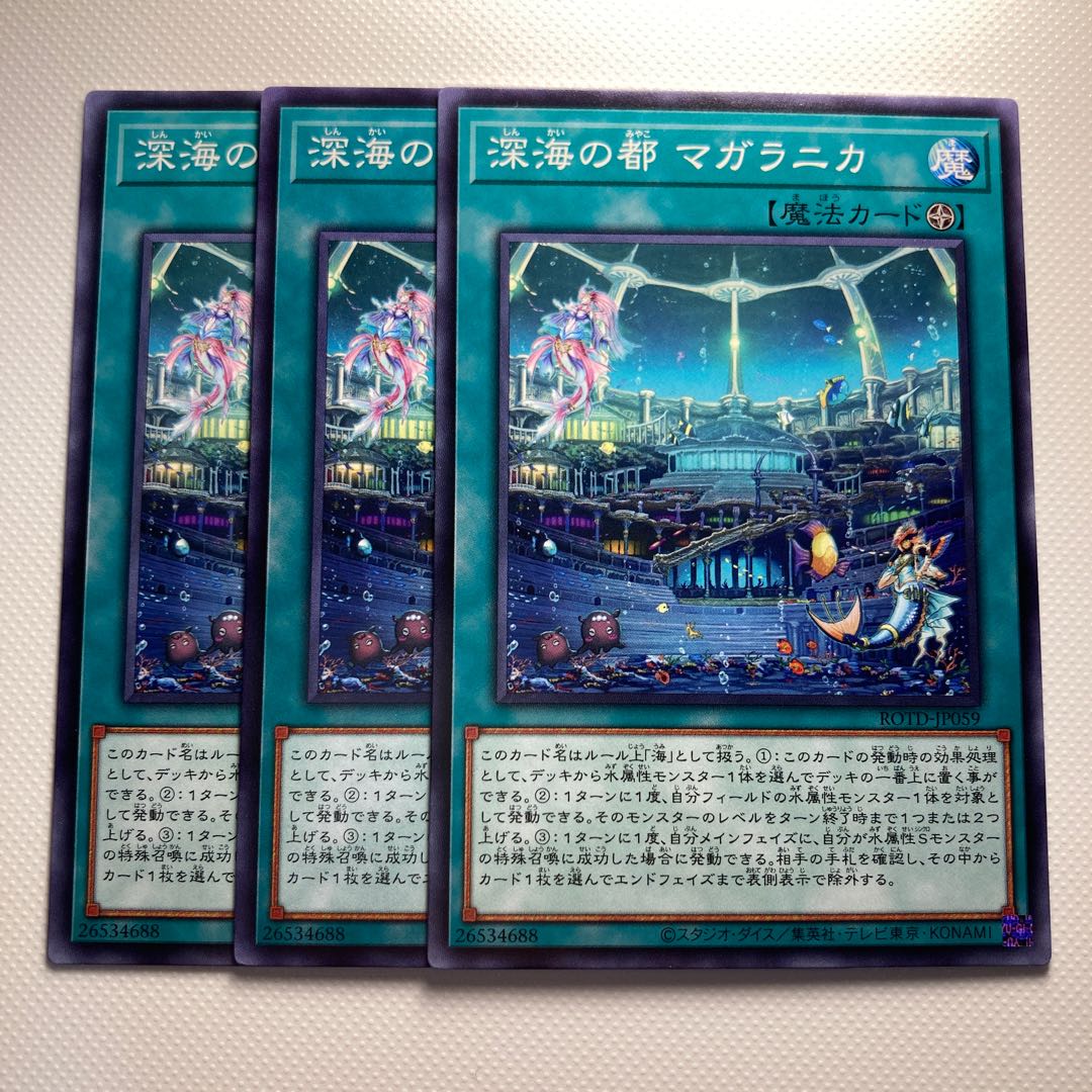 4697 Magellanica, the Deep Sea City Normal JP059