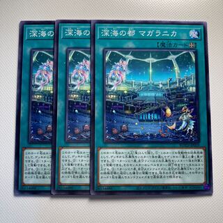 4698 Magellanica, the Deep Sea City☆5747