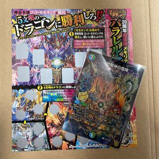 The Magic Circle of the Earth Dragon God