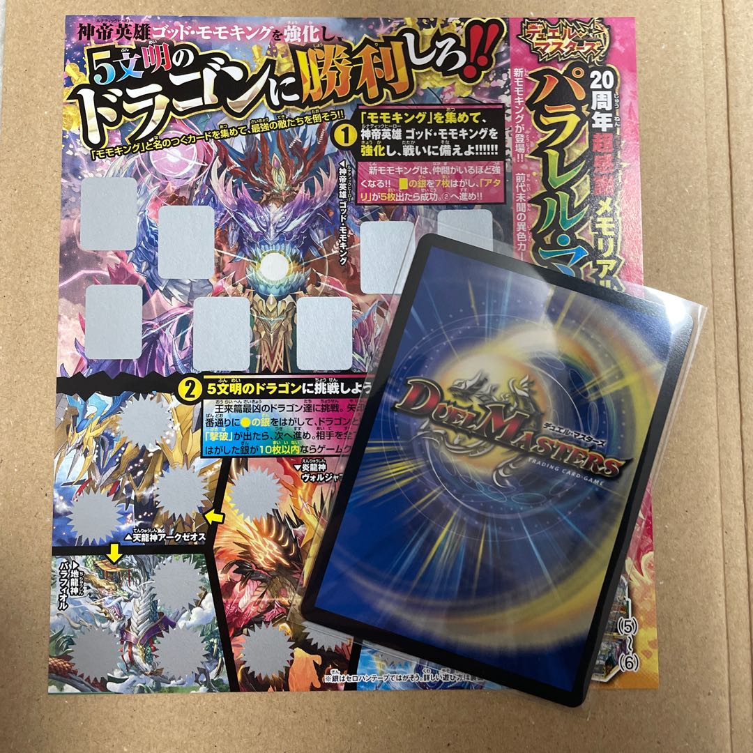 The Magic Circle of the Earth Dragon God