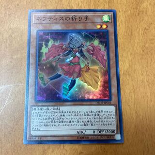 Disciple of Nephthys Super Rare