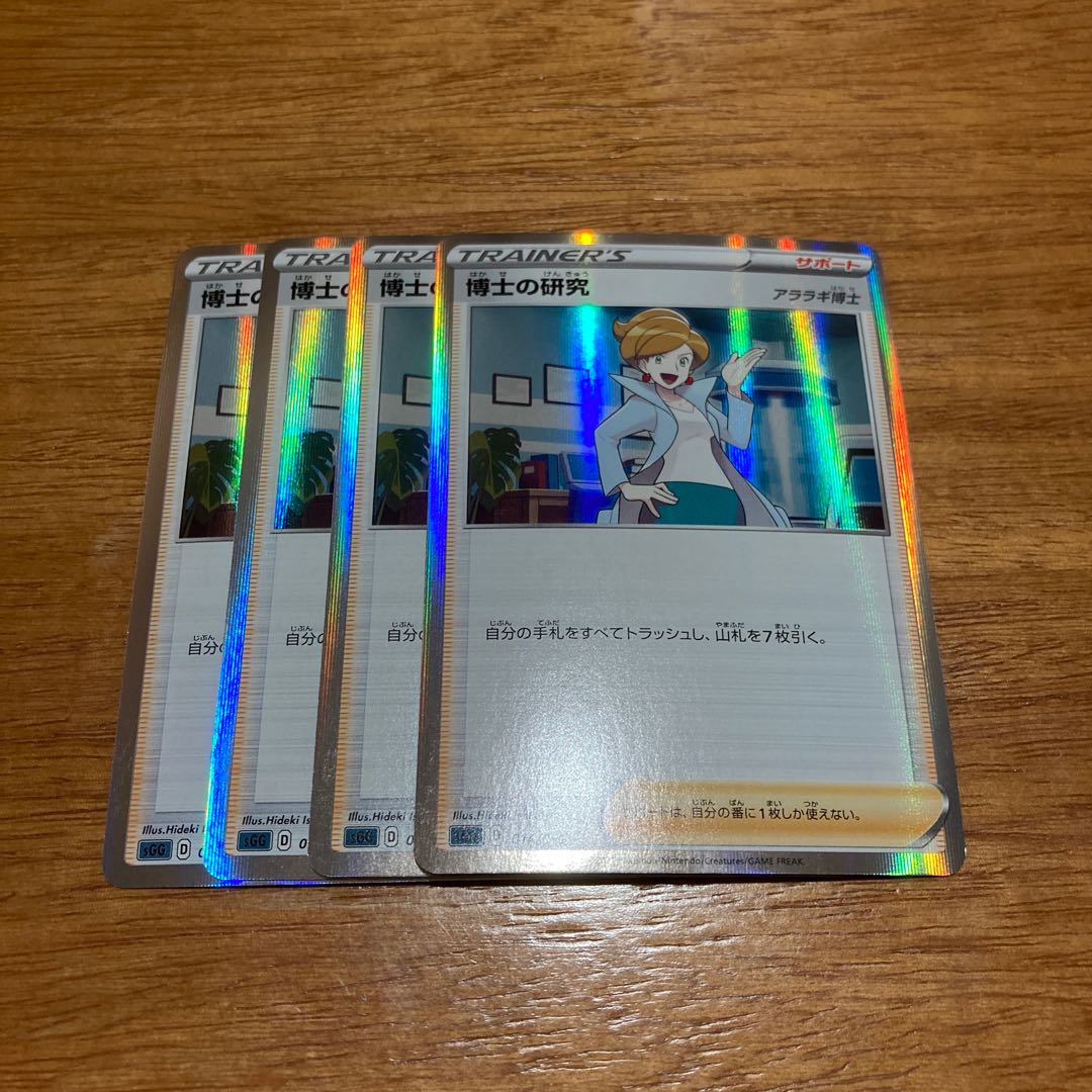 4 Professor's Research (Professor Magnolia)[Professor Juniper](R-spec)