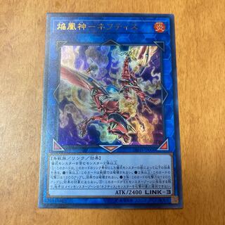 焔凰神-ネフティス ウルトラレア