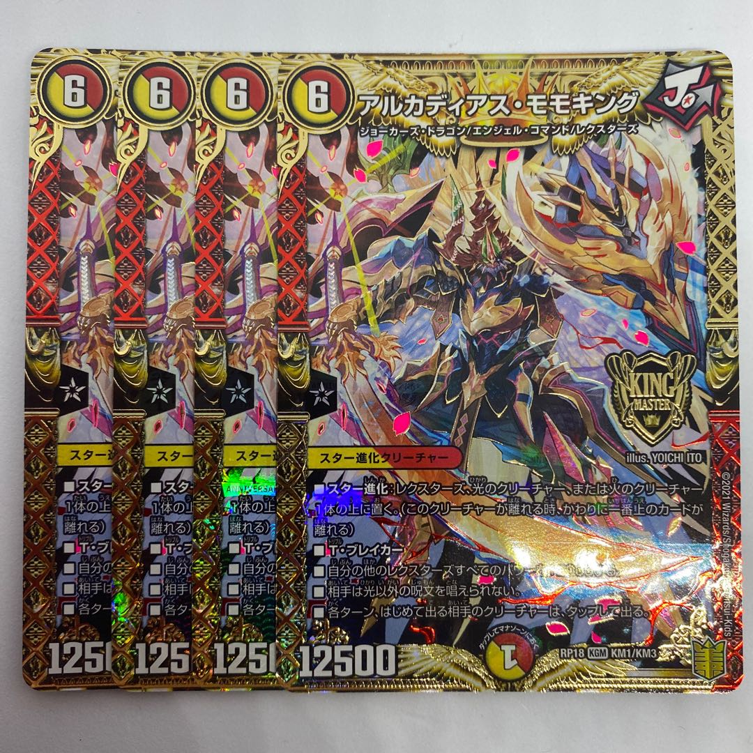 Arcadius Momo King KGM 1