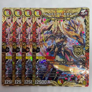 アルカディアス・モモキング KGM 2