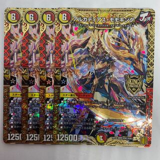 アルカディアス・モモキング KGM 3