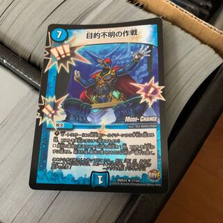 目的不明の作戦 ホイル 1枚