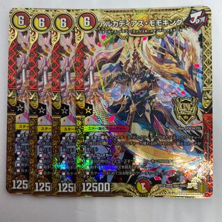 Exclusive! Arcadia Momo King KGM 4