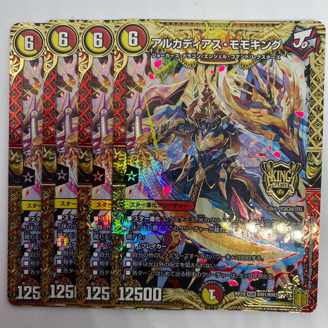 Arcadia Momo King KGM 5