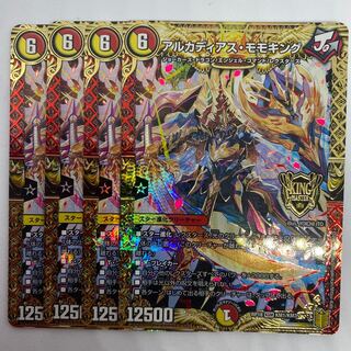 Arcadia Momo King KGM 5