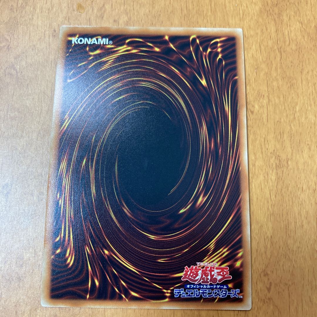 The Demon of Wreckage - The Hungry Skulls Super Rare