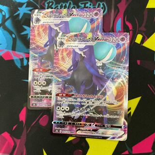 Two Kokuba Budrex VMAX