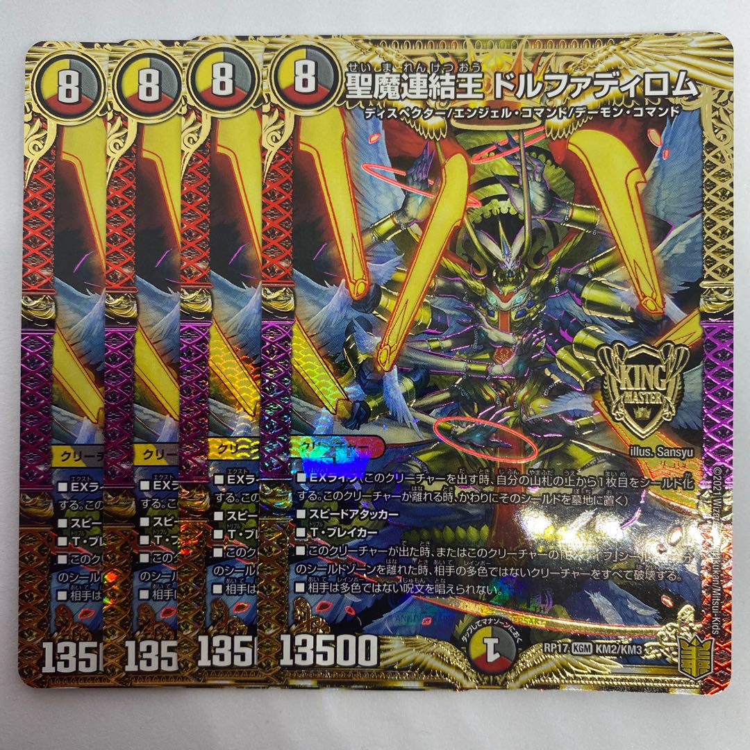 Holy Demon Consolidated King Dolphadilom KGM 1