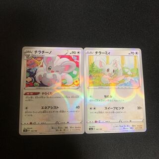 Cinccino Minccino Kira Set