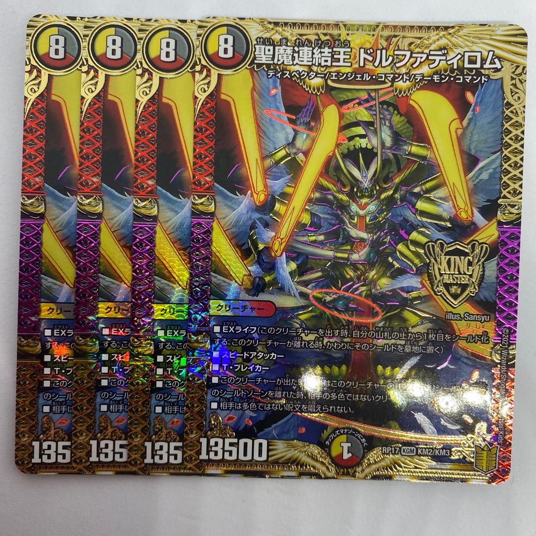 Holy Demon Consolidated King Dolphadilom KGM 2