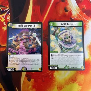 Spiritual treasure Hyakume-4