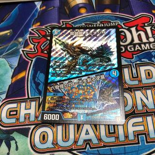 龍装艦チェンジザ