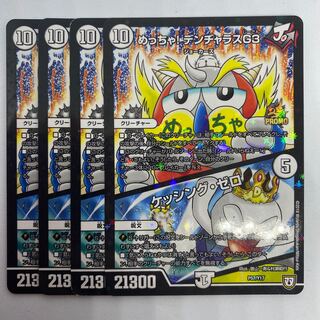 It's so cool! Dangerous G3 / Kessing Zero 2