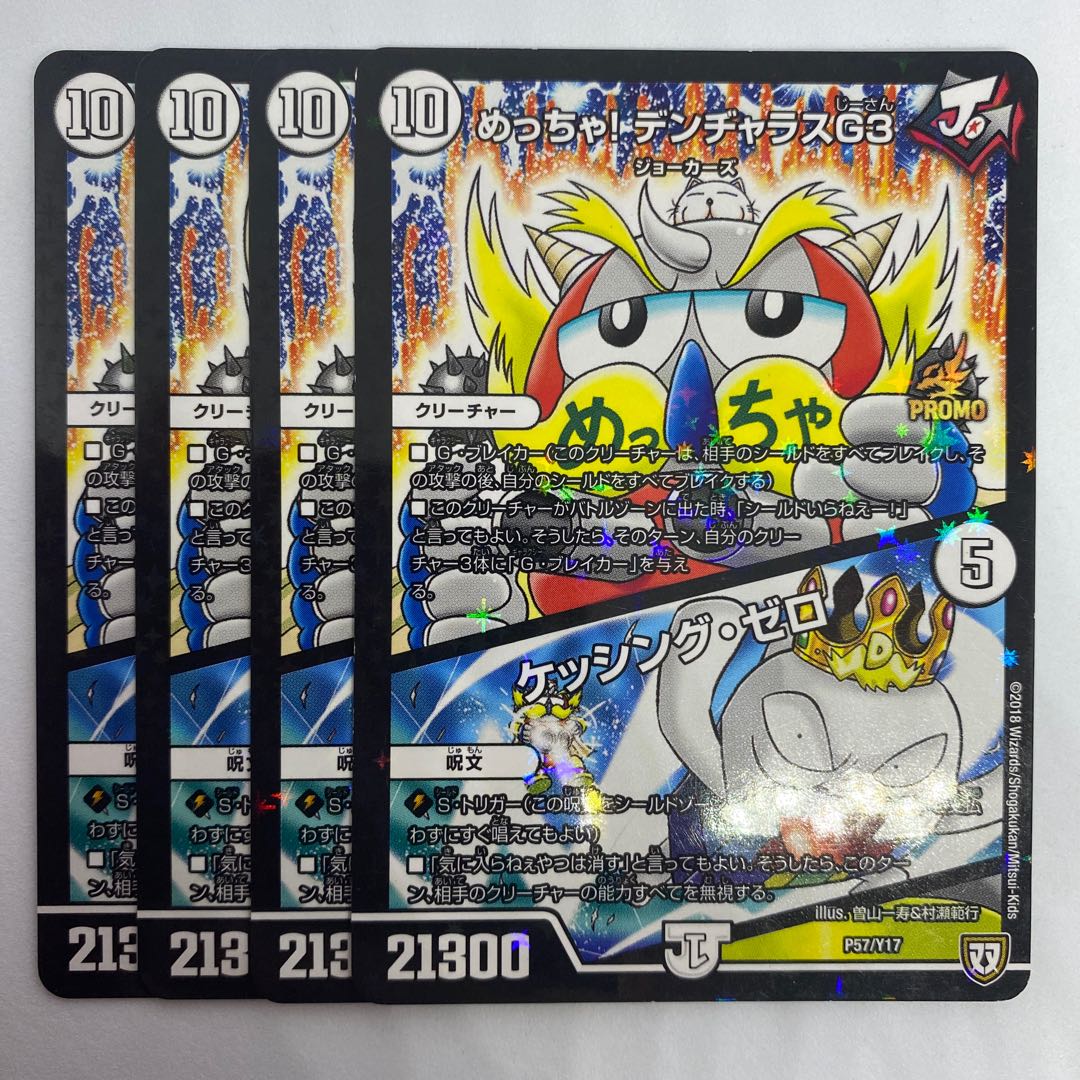 It's so cool! Dangerous G3|Kessing Zero 3