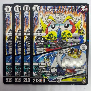 It's so cool! Dangerous G3｜Kessing Zero 4