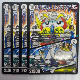 It's so cool! Dangerous G3｜Kessing Zero 5