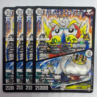 It's so cool! Dangerous G3 / Kessing Zero 6