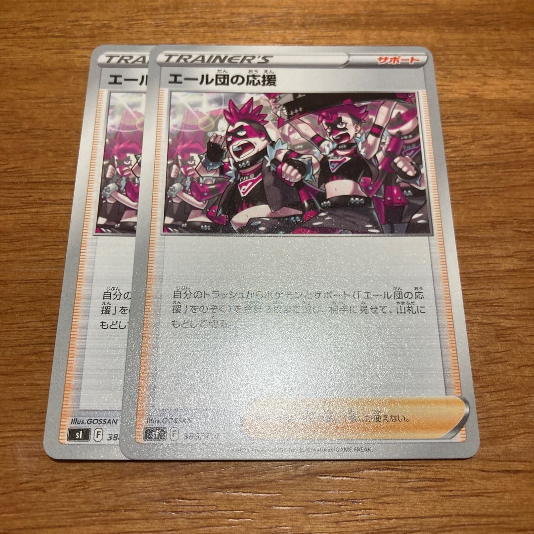 Support of the Yale group TD 388/414 2 sheets