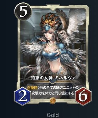 Minerva, Goddess of Wisdom, 2 pieces