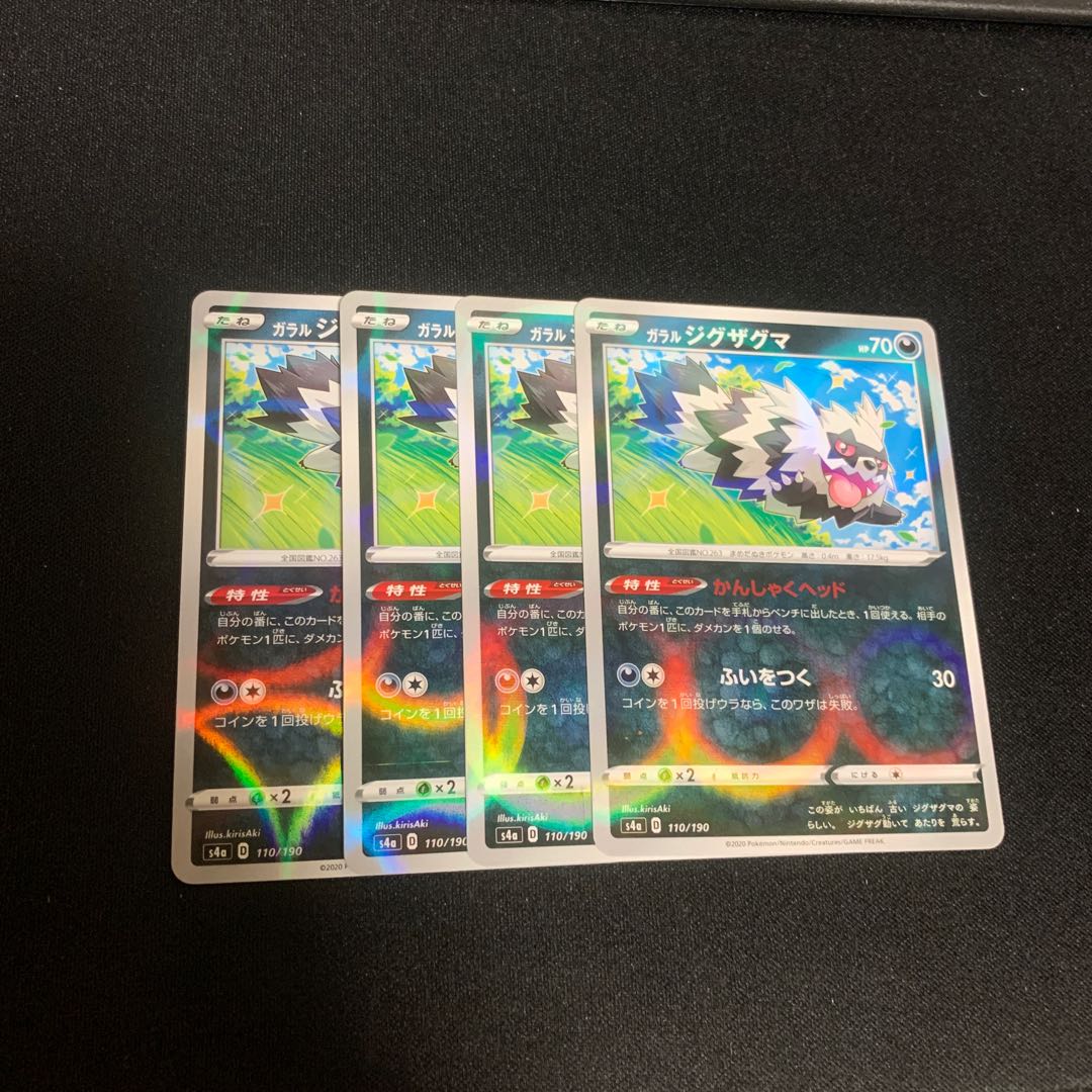 Galal Zigzagoon (Kira) Set of 4