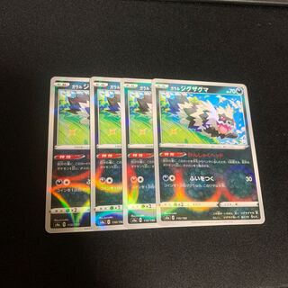 Galal Zigzagoon (Kira) Set of 4