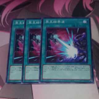 Dark Ruler No More Normal 3 pieces