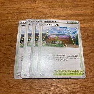 Turffield Stadium4 tickets