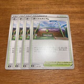 Turffield Stadium4 tickets