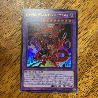 Destiny HERO - Destroyer Phoenix Enforcer Ultra Rare