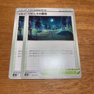 Two ancient graveyards.