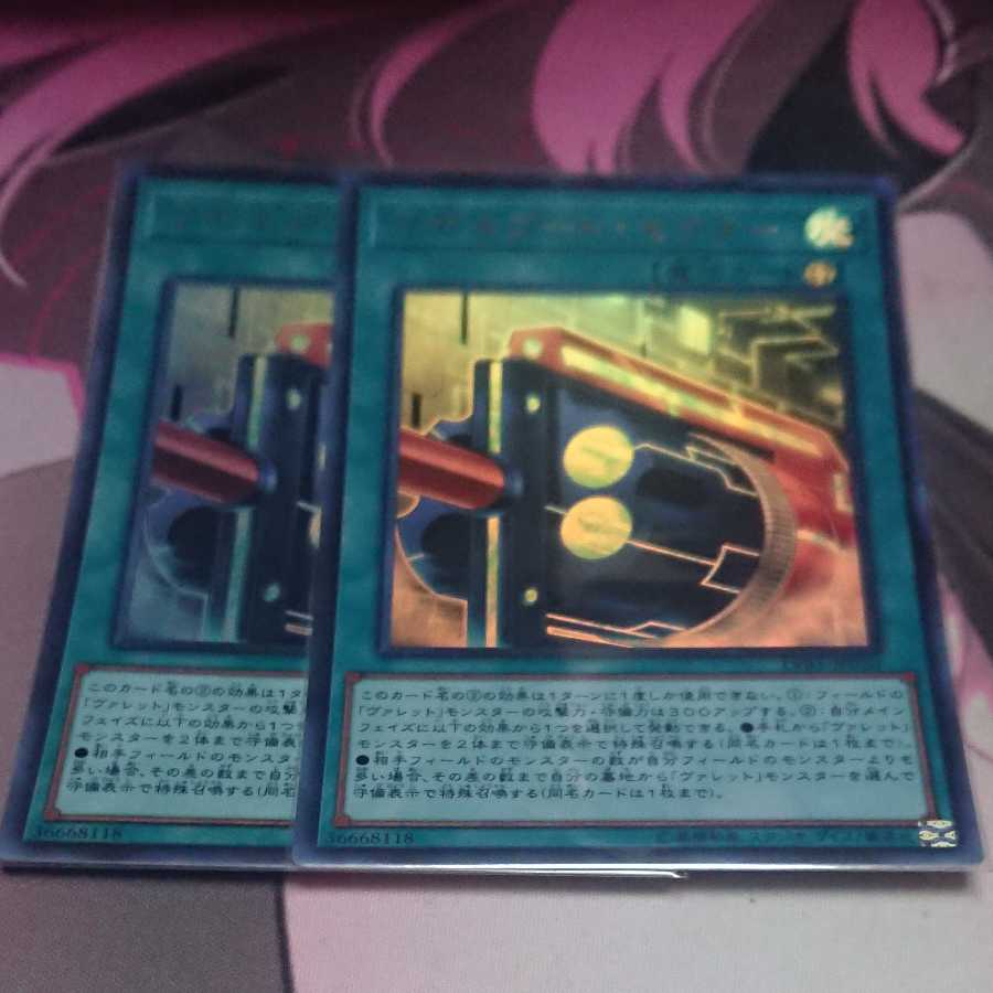 Boot Sector Launch Ultra Rare 2 copies