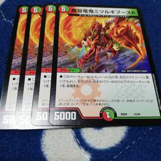 【即購入可】無双竜鬼ミツルギブースト