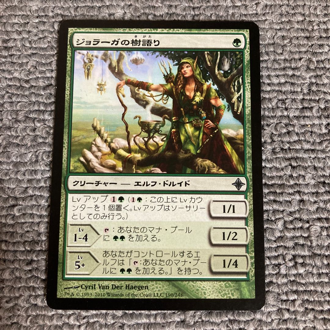 Joraga Treespeaker