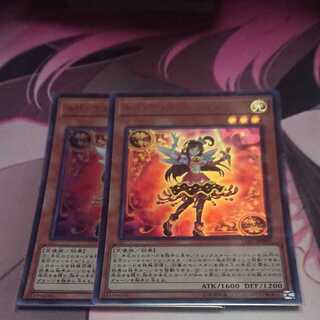 トリックスター・マンジュシカ ウルトラレア 2枚