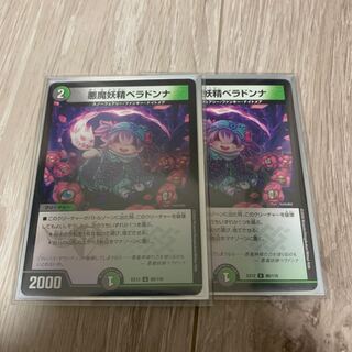 悪魔妖精ベラドンナ