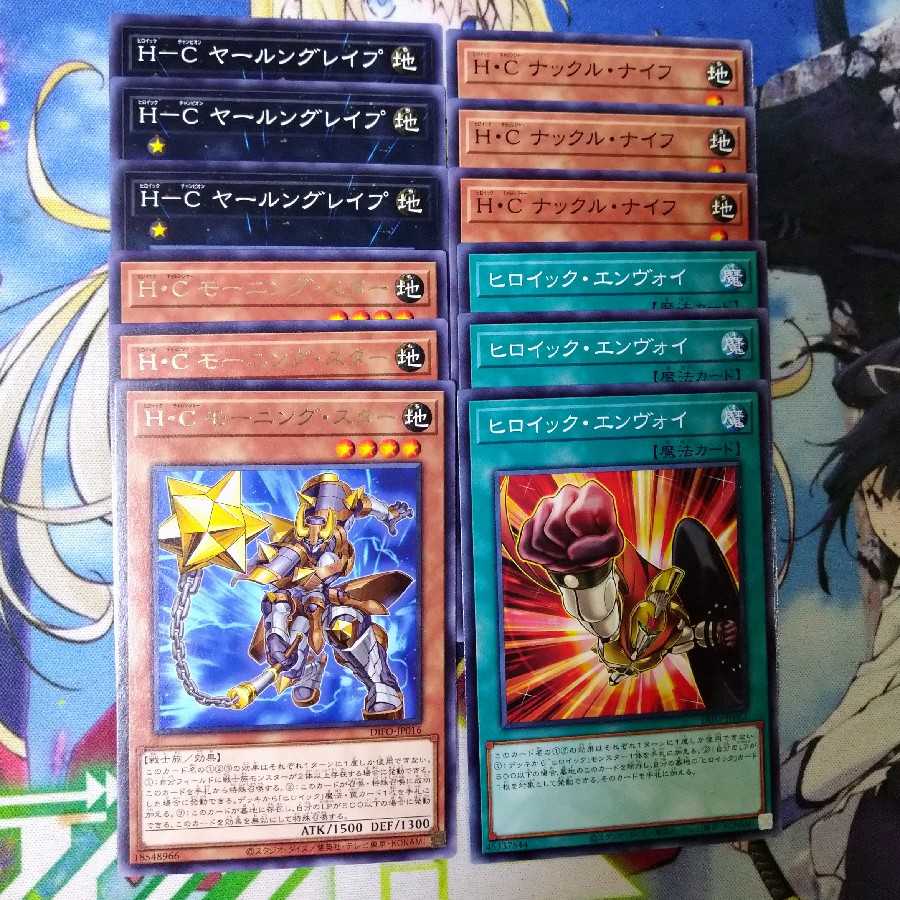 Dimension Riryoku Heroic Set