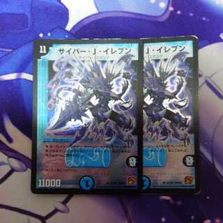 Cyber J. Eleven, early, two copies.