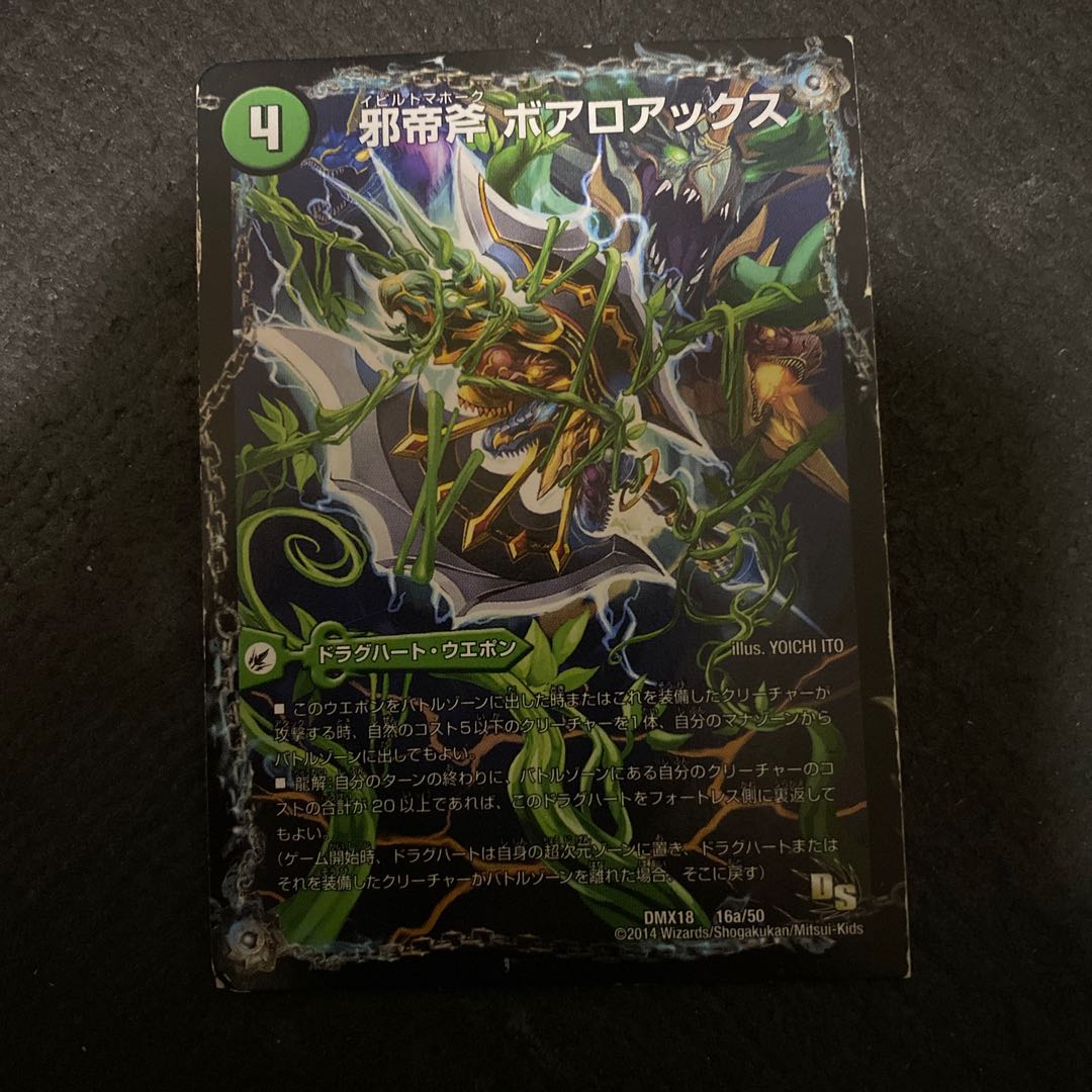 Evil Emperor Axe Boar Axe Next Day Shipping