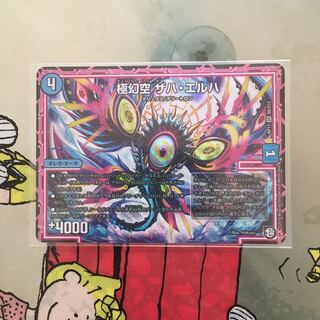 Extreme Phantom Sky Zach Elha