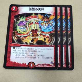 Balance of courage 4pcs