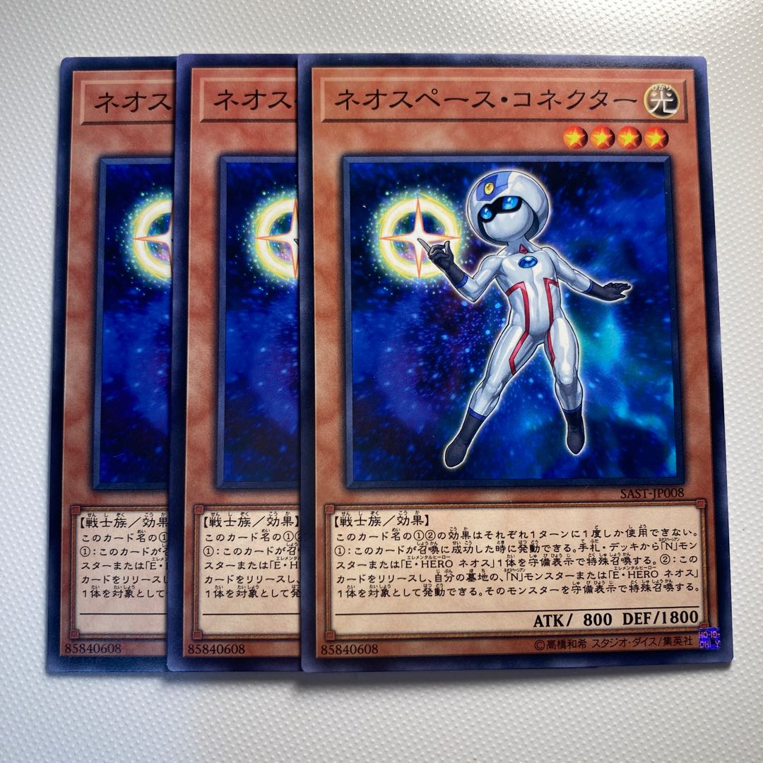 Neo Space Connector☆5753